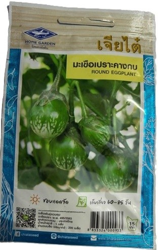 Chia Tai Home Garden Round Green Eggplant Seeds – Compact, High-Yield Variety