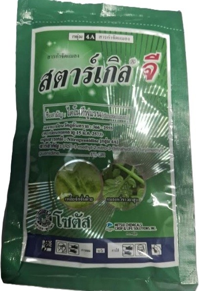 Mitsui Chemicals Starkle G Insecticide