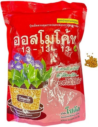 Osmocote Fertilizer 13‑13‑13 – Controlled Release Balanced NPK Plant Nutrition (1kg)