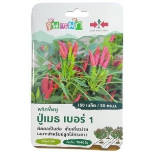 East West Seed Birds Eye Chilli Grandpa Meru Number 1 Seeds