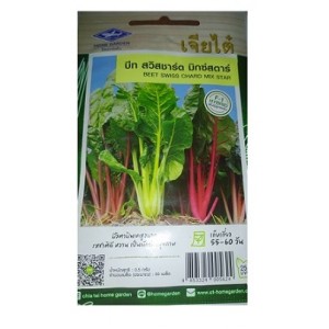 Chia Tai Home Garden Beet Swiss Chard Mix Star Seeds