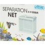 ISTA Aquarium Separation Net – Floating Isolation Box for Sick, Injured & Breeding Fish