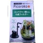 Picoroka Terrarium Mini Water Spreader – Precision Tool for Micro Gardens & Terrariums (Made in Japan)